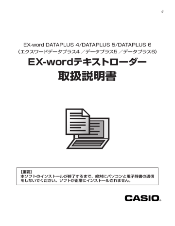 Ex Wordテキストローダー 取扱説明書 Manualzz