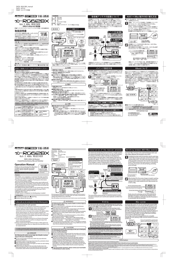 JR PROPO DMSS RG612BX Operation Manual | Manualzz