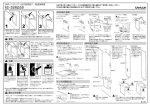 カワジュン AS 359 サポートチェアー, AS 559 姿見 取扱説明書