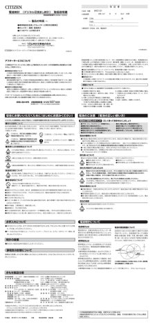 電波時計 デジタル目覚まし時計 取扱説明書 安全にお使いいただく Manualzz