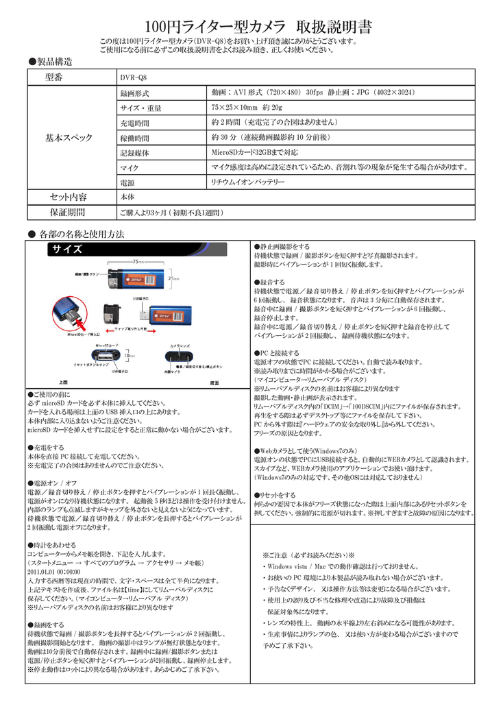 100円ライター型カメラ 取扱説明書 Manualzz