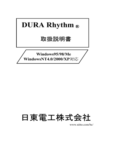日東電工株式会社 Nitto Denko Manualzz