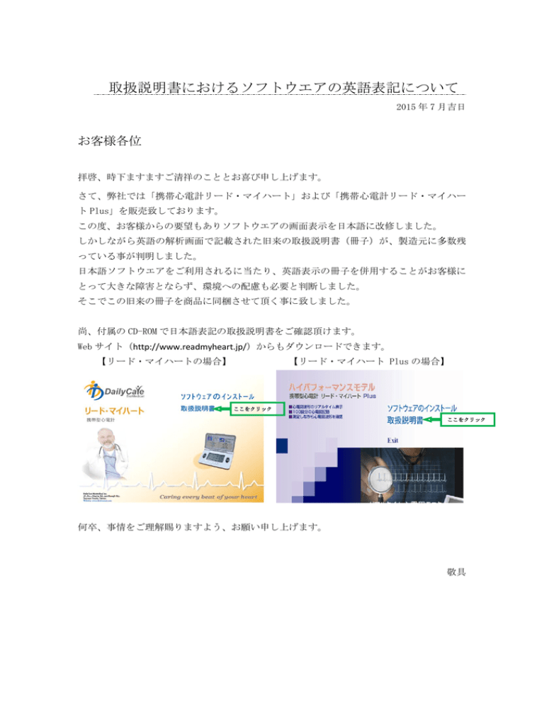 取扱説明書におけるソフトウエアの英語表記について Manualzz