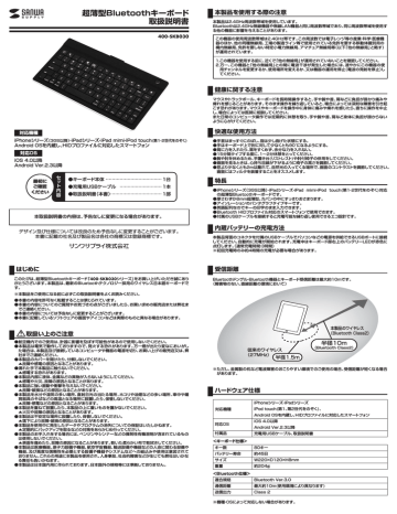 超薄型bluetoothキーボード 取扱説明書 Manualzz