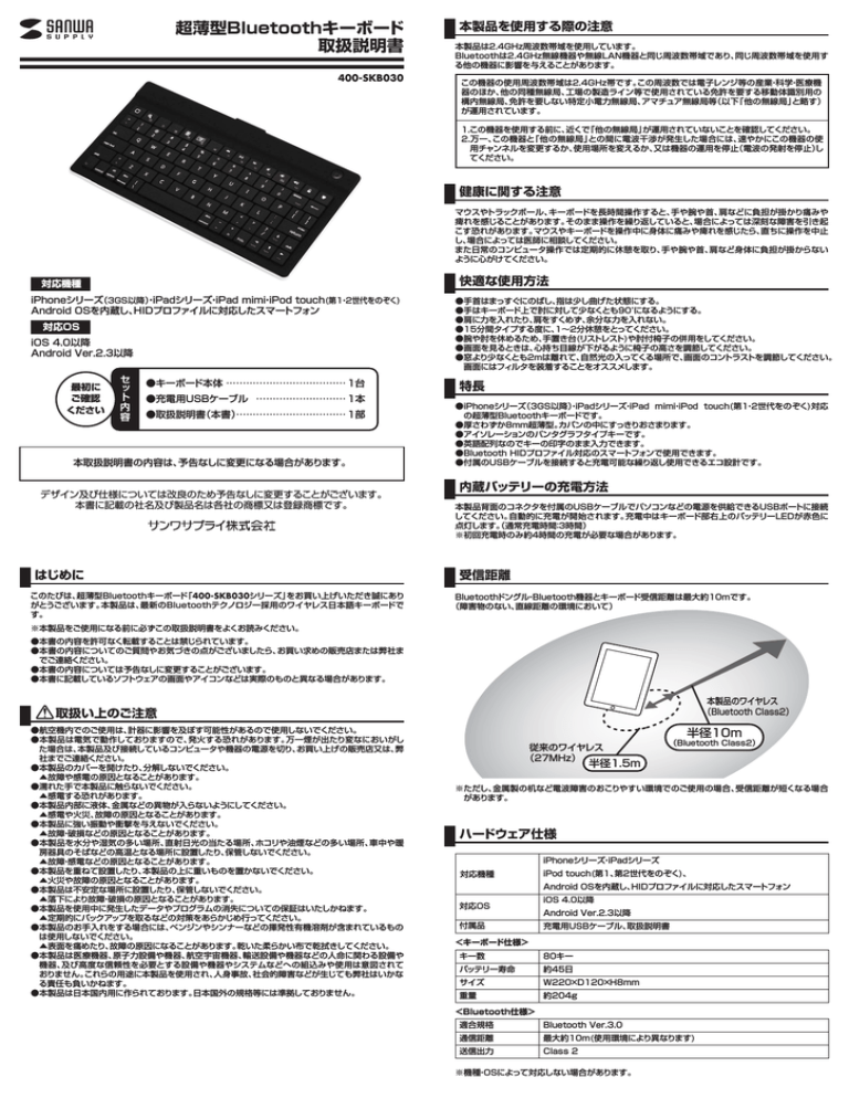 超薄型bluetoothキーボード 取扱説明書 Manualzz 超薄型bluetoothキーボード 取扱説明書 Manualzz