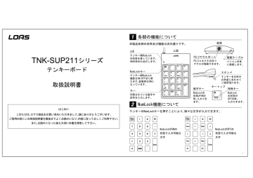 テンキーボード 取扱説明書 Manualzz