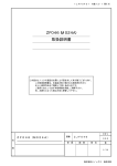 ヒノックス ZF046 M024A モデム 取扱説明書