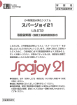 Spajoy 21 Instruction Manual