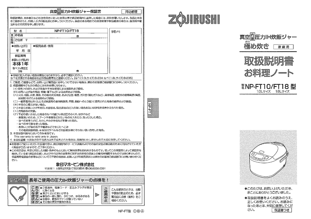 言 取扱説明書 本体表示などの注意書きに従った使用状態で保証期問 Manualzz