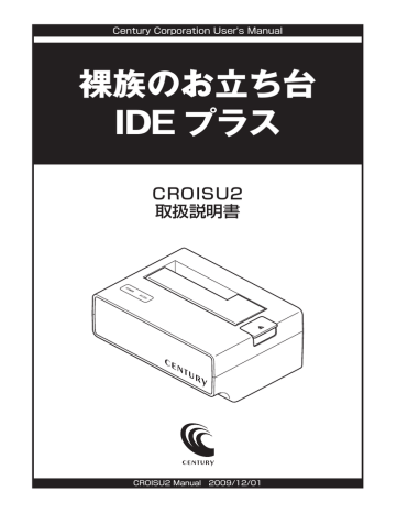 裸族のお立ち台 Ideプラス Manualzz