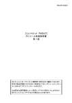 京セラ PMD47C エコナビット 取扱説明書