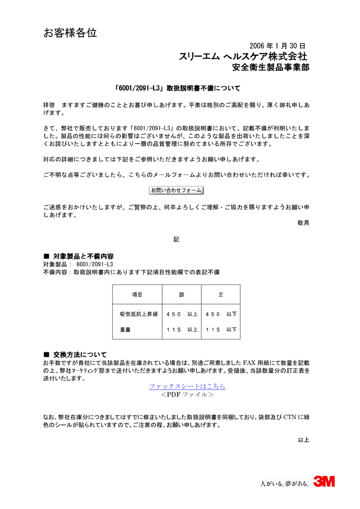 お客様各位 | Manualzz