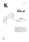 極東産機Prime-SⅡ:AIチャット+PDF取扱説明書 | Manualzz