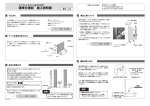 クレスコ TYPE S S2, SW エンブレムポスト 施工説明書