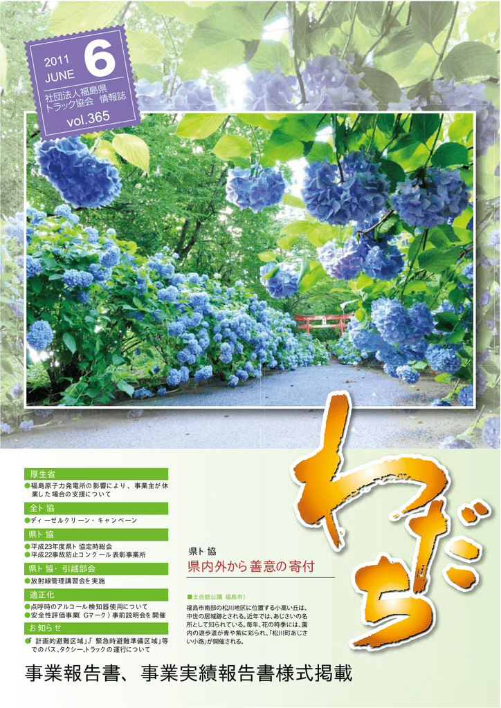 事業報告書 事業実績報告書様式掲載 Manualzz