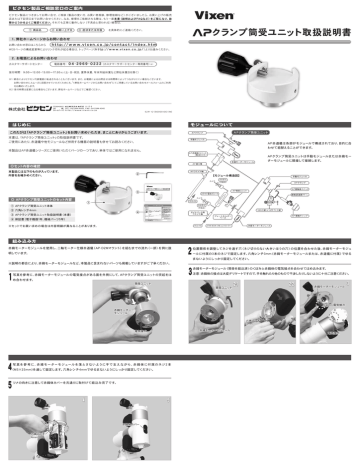 Apクランプ筒受ユニット 取扱説明書 521kb Manualzz