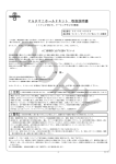 TAKEGAWA VM26, PE28 マルチマニホールドキット 取扱説明書