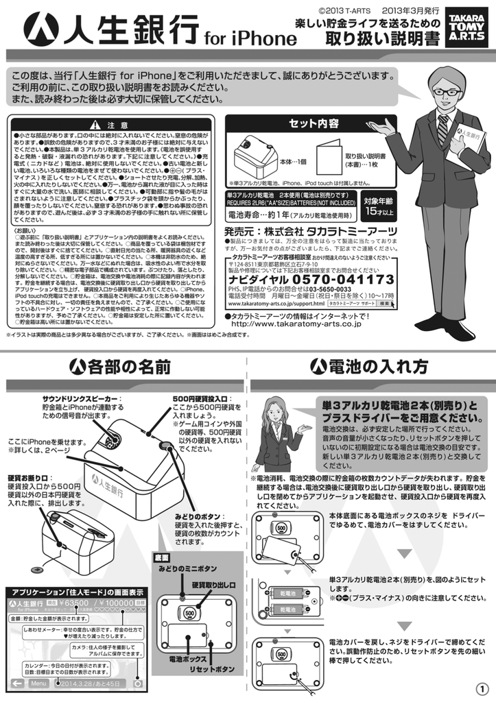 取扱説明書をダウンロード Manualzz