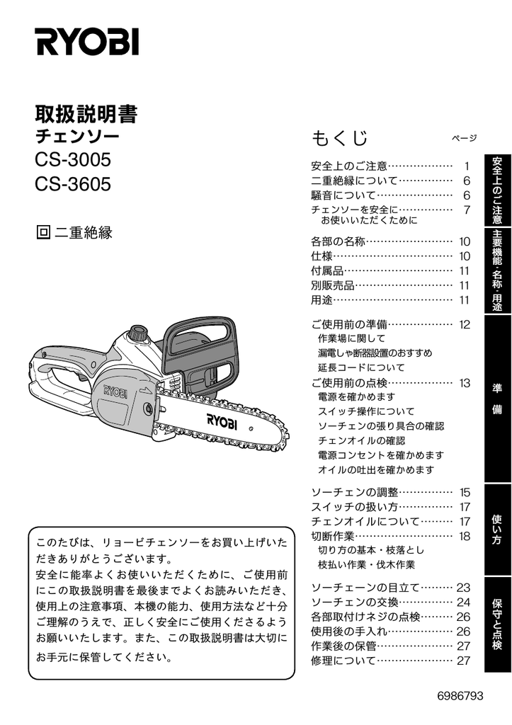 取扱説明書 Manualzz