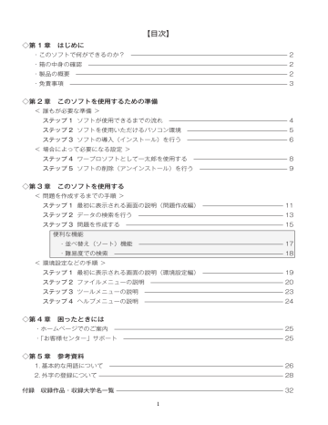 問題データベース CD-ROM vol.5 マニュアル | Manualzz