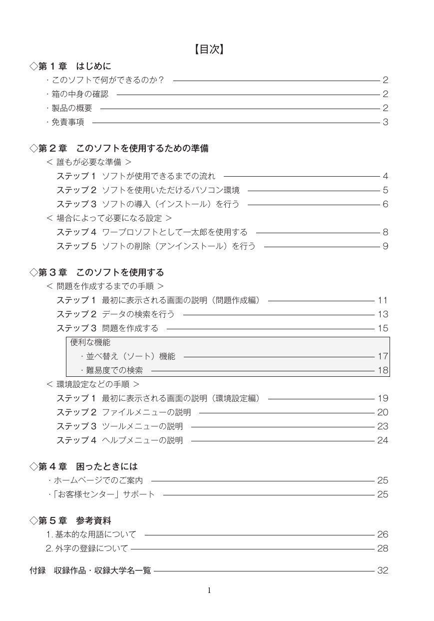 問題データベース Cd Rom Vol 5 マニュアル Manualzz