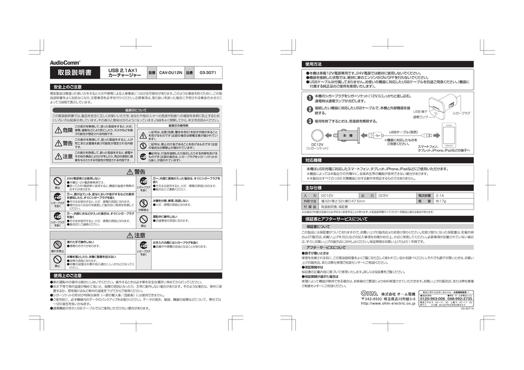 取扱説明書 Manualzz