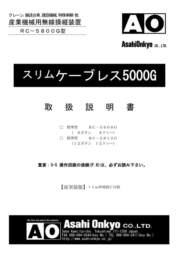 スリムケーブレス5000g 取扱説明書 V2 5 Manualzz