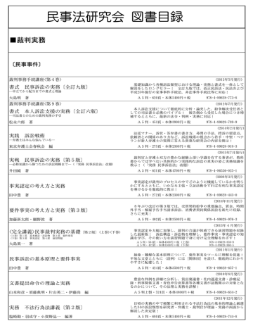 和解に代わる決定 調書