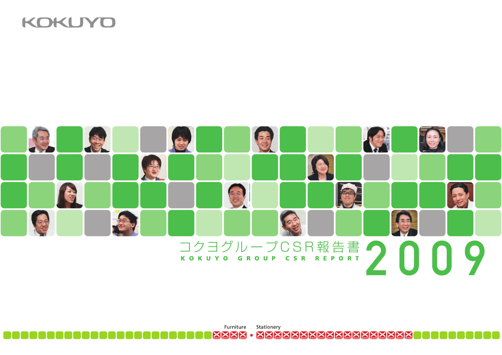 コクヨグループ Csr報告書 09 Manualzz