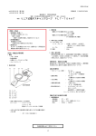 東芝メディカル PLT-704AT 取扱説明書 + AIチャット