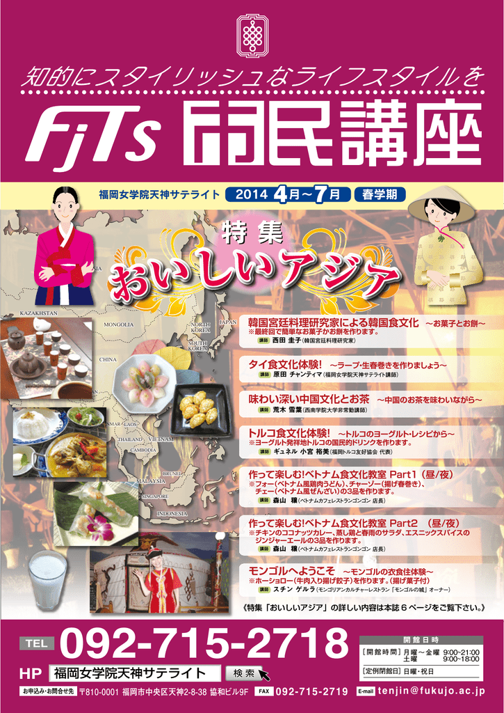おいしいアジア Manualzz