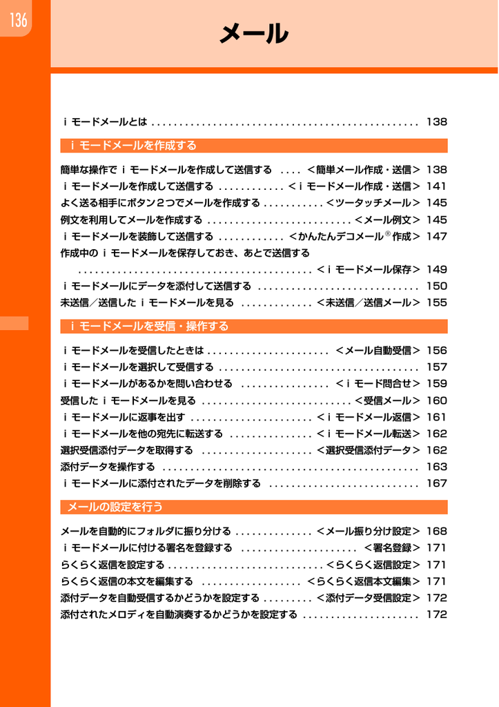 取扱説明書 F 07a Manualzz