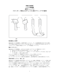 King Systems King Vision スタンダード, チャンネル ビデオ喉頭鏡 説明書