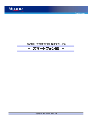 スマートフォン編 Manualzz