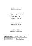 紀陽銀行 ワンタイムパスワード ご利用マニュアル