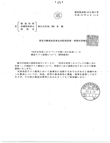 加圧を利用したスパッツの使い方に注意 の商品テスト結果について Manualzz