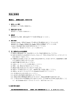 HEM-8723 自動血圧計 取扱説明書