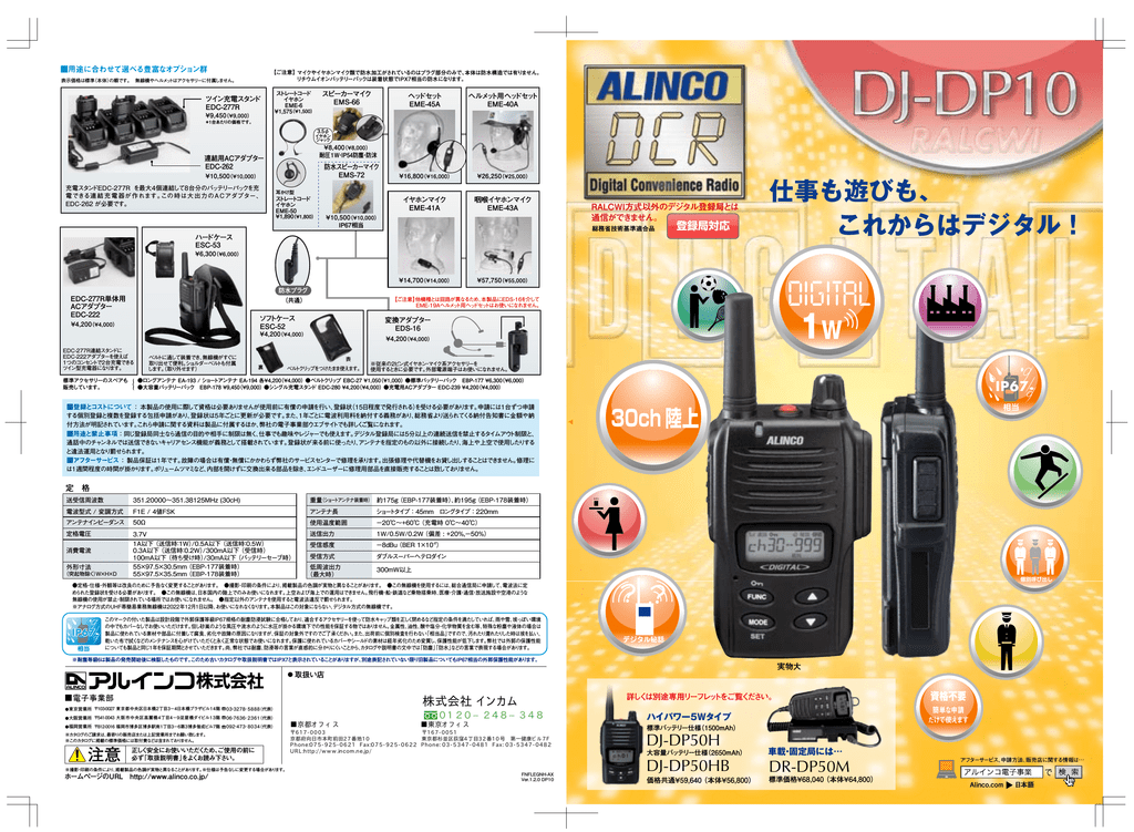 15227円 激安ブランド アルインコ ALINCO EME-40A ヘルメット用ヘッドセット DJ-P45 DJ-DP10対応