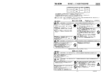 YK-LEDS ELL 04B-W, ELL 05B-W LED 街路灯 取扱説明書