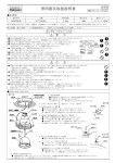 IWASAKI HID ダウンライト HDW30630 照明器具 取扱説明書