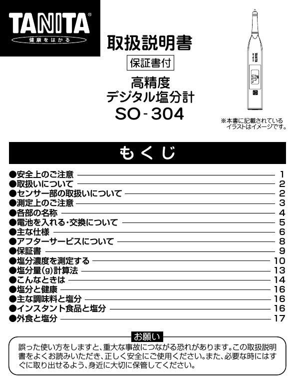 取扱説明書 Manualzz