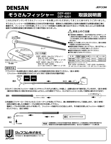 ❖ジェフコム・DZF-6201 ぞうさんフィッシャー | housecleaningmadison.com