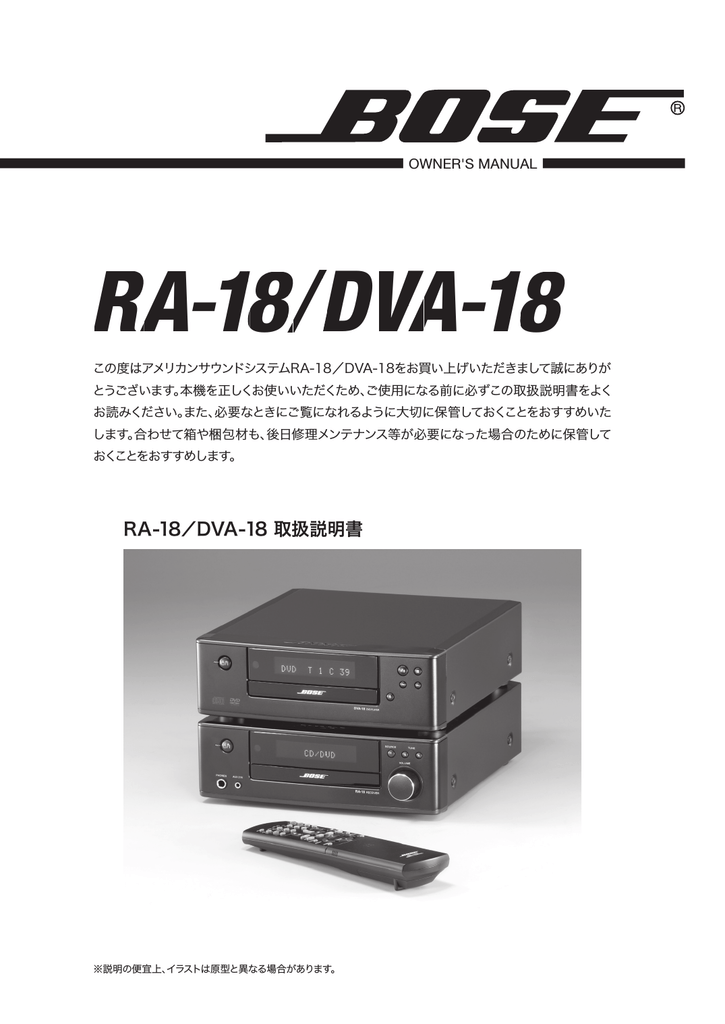 BOSE AM-5 III / RA-18 / DVA-18 だらし サウンドシステム