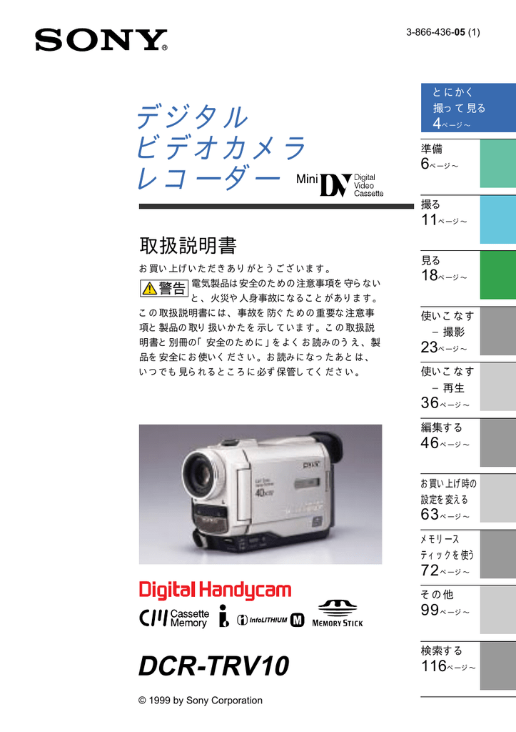 取扱説明書 - ソニー製品情報 | Manualzz 取扱説明書 - ソニー製品情報 | Manualzz