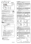 CAINZ CHJ 30, CHJ 40, CHJ 60, CHJ 80 浄化槽用 電磁式エアーポンプ 取扱説明書
