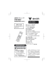 Qriom YVR-R303 Instruction Manual