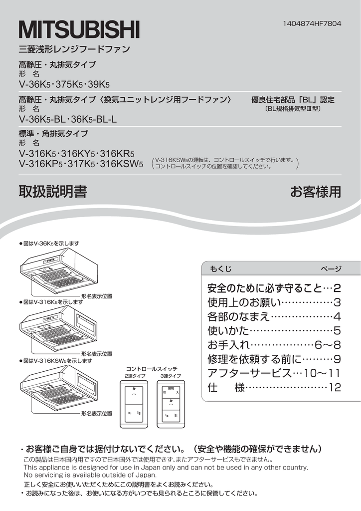 2021超人気 三菱 換気扇 レンジフードファン V-316KSW5 壁スイッチ