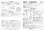 DAIKO DCL-36582 L, N 照明器具 取扱説明書