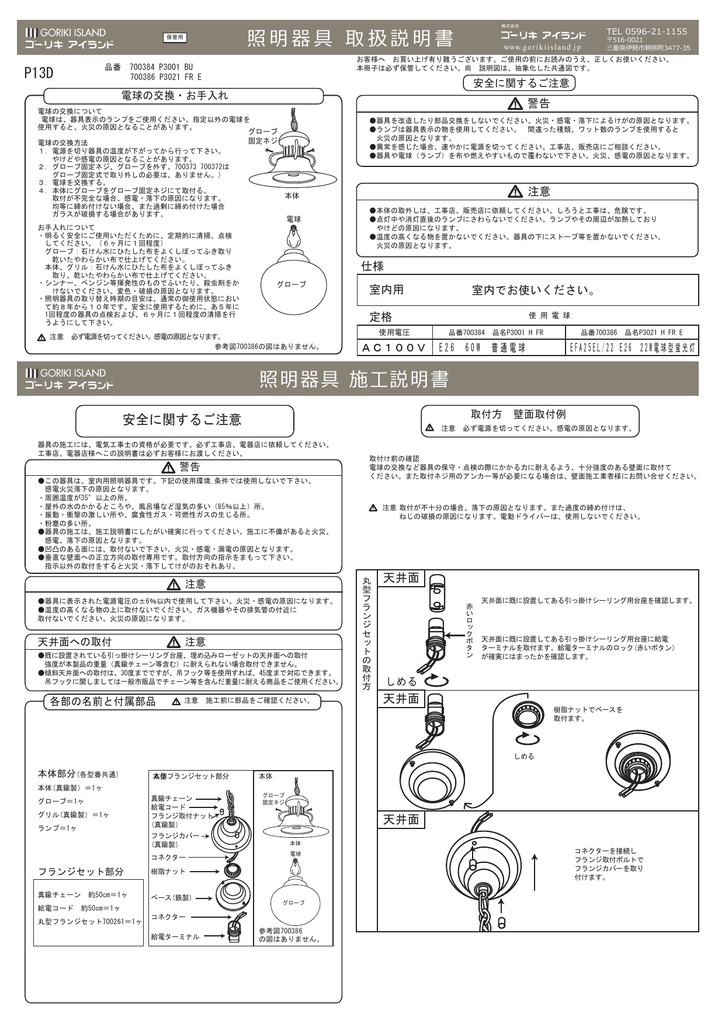 取り扱い説明書pdfダウンロード Manualzz