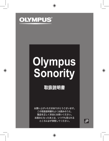 olympus sonority download
